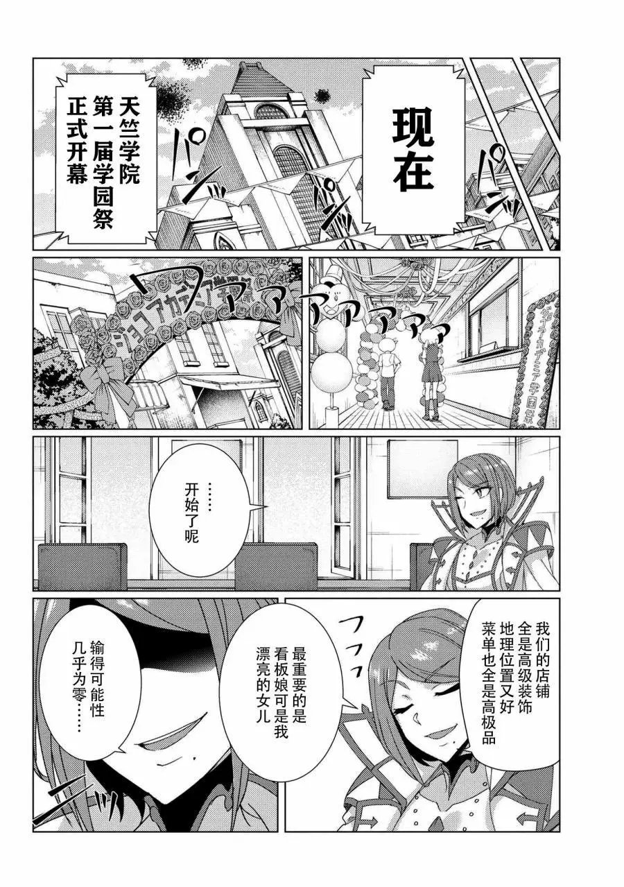 第7-3话
