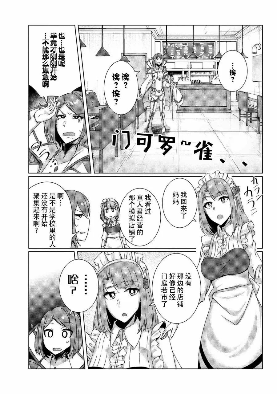 第7-3话