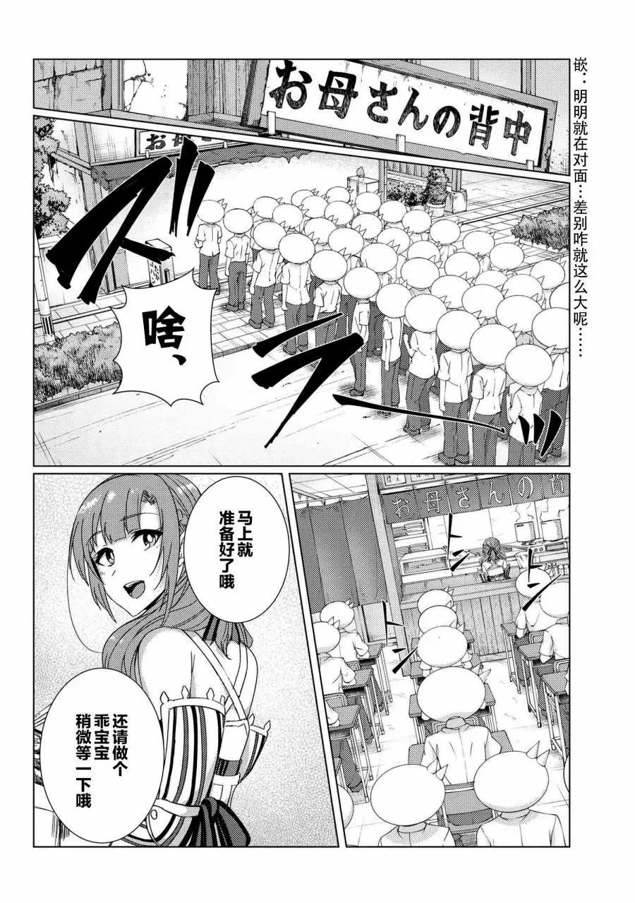 第7-3话