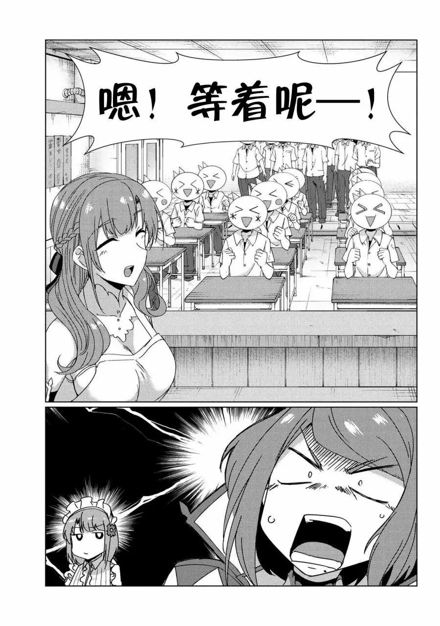 第7-3话