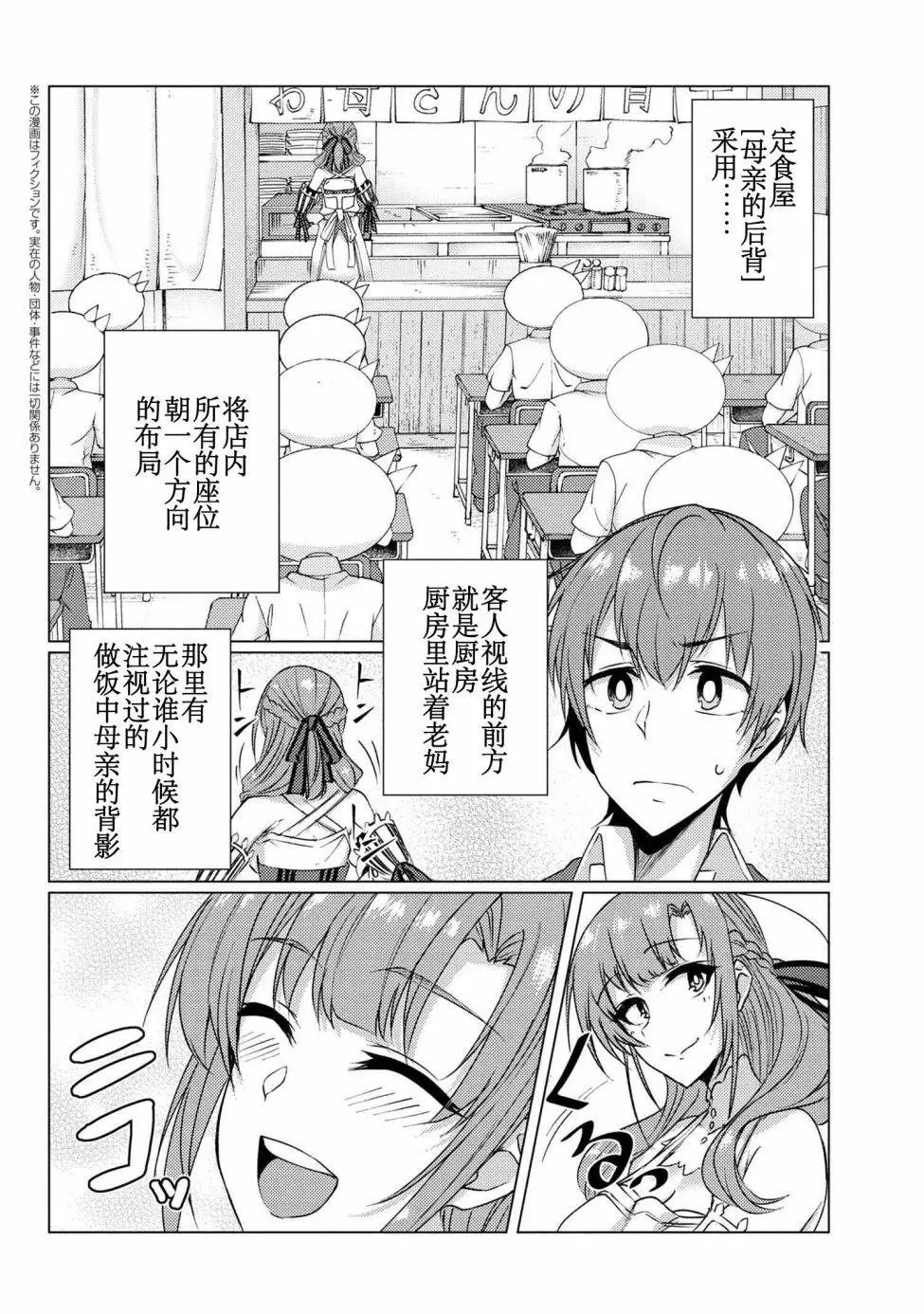 第8-1话
