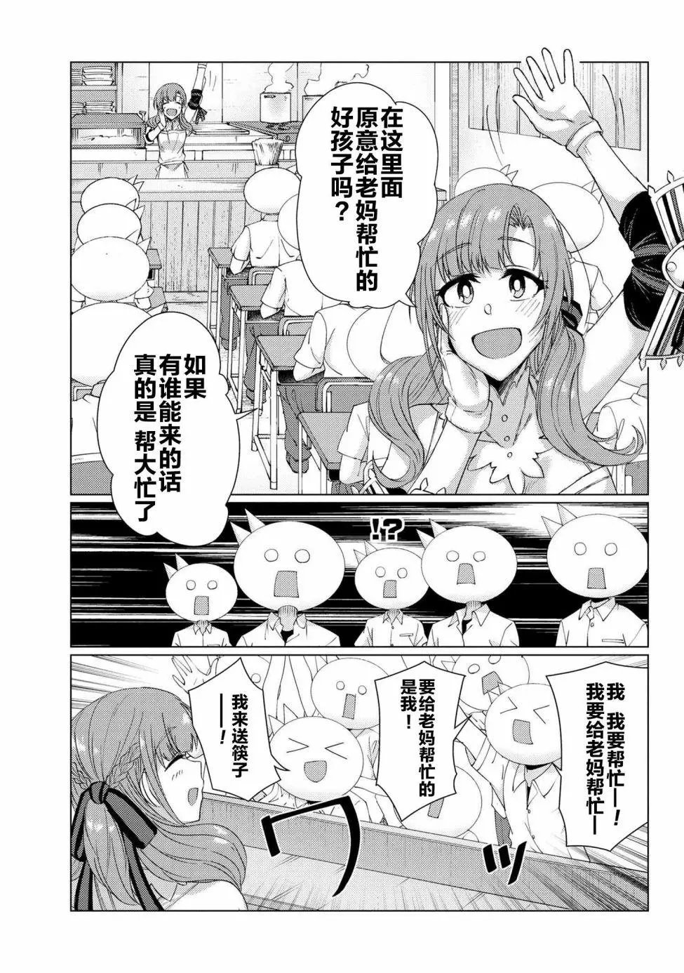 第8-1话