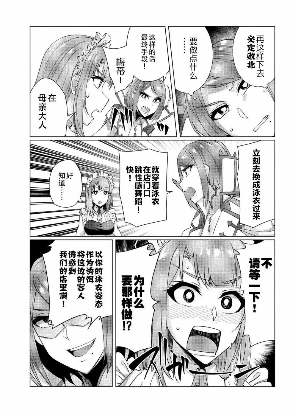第8-1话