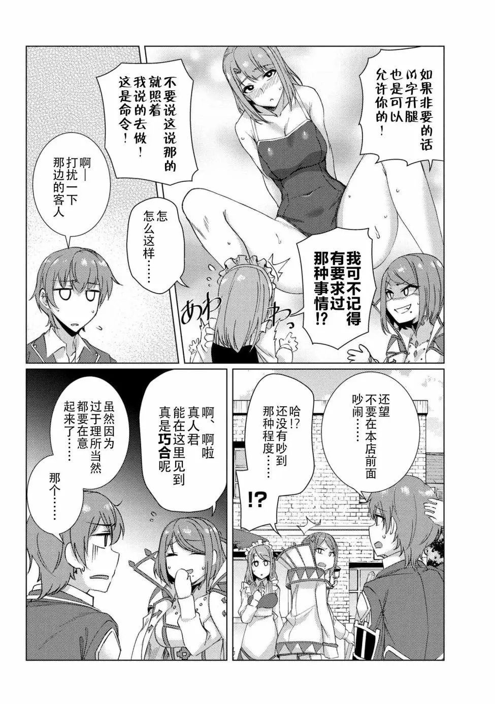 第8-1话