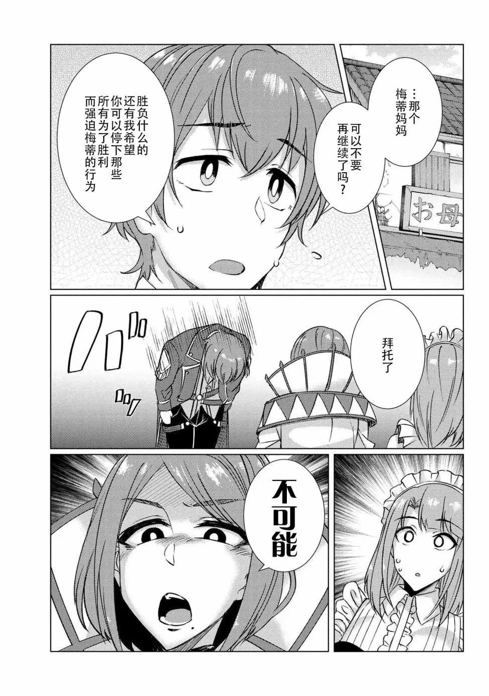 第8-1话