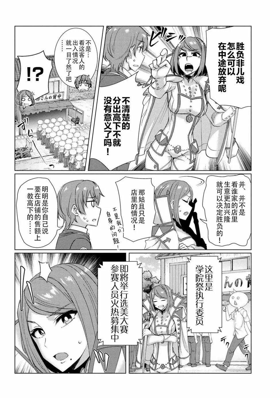 第8-1话