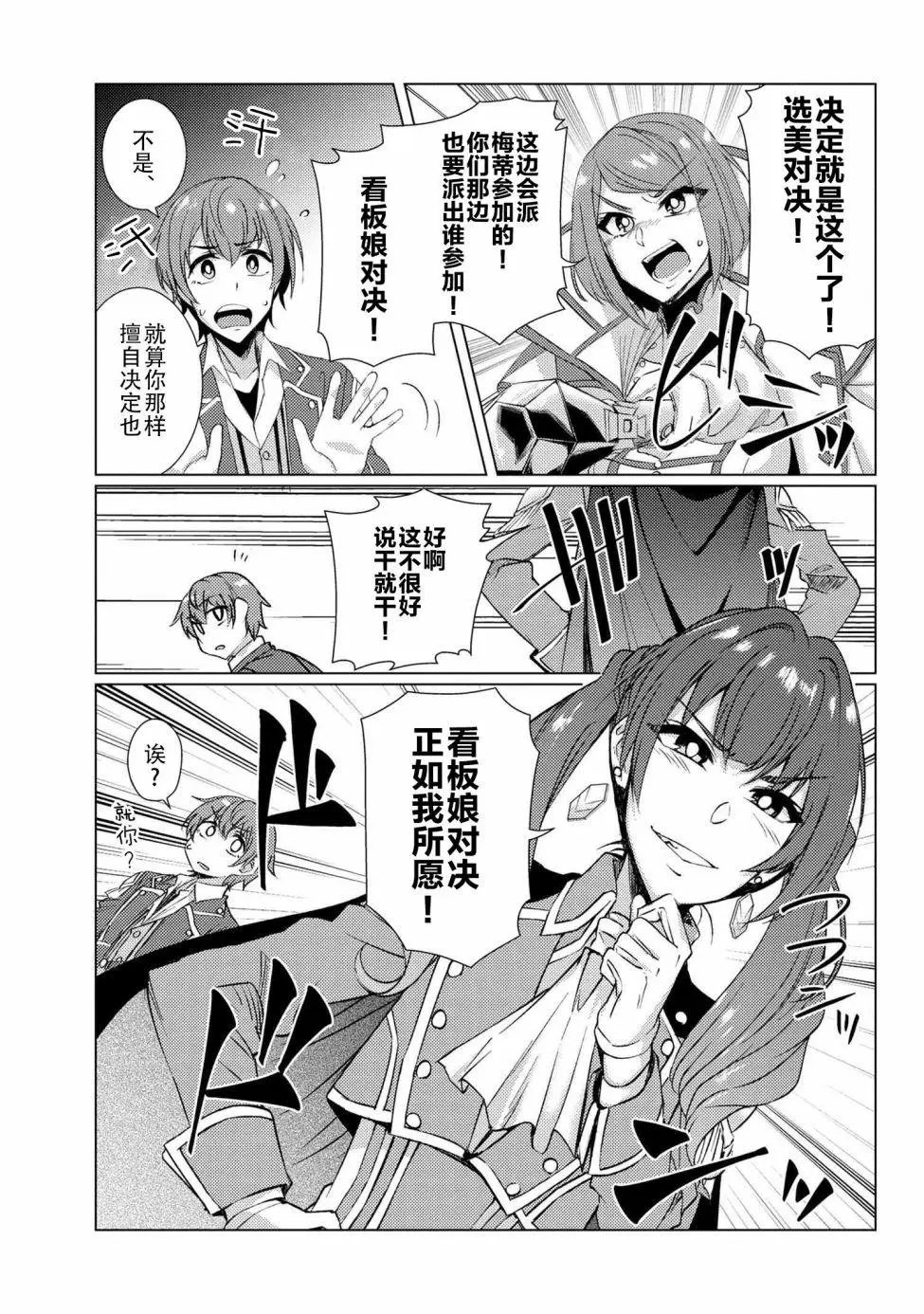 第8-1话