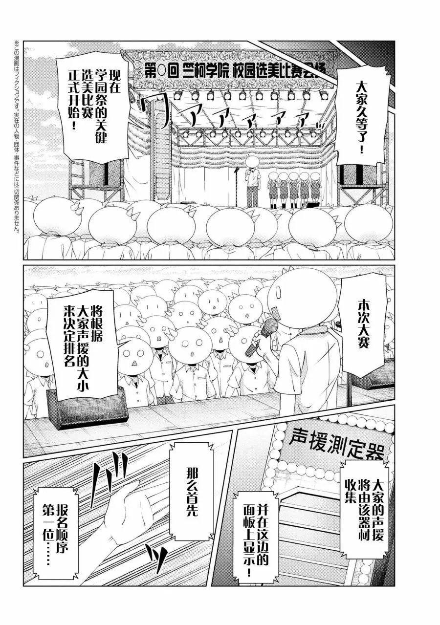 第8-2话