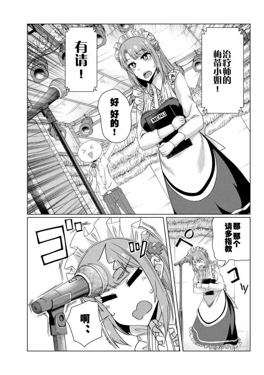 第8-2话