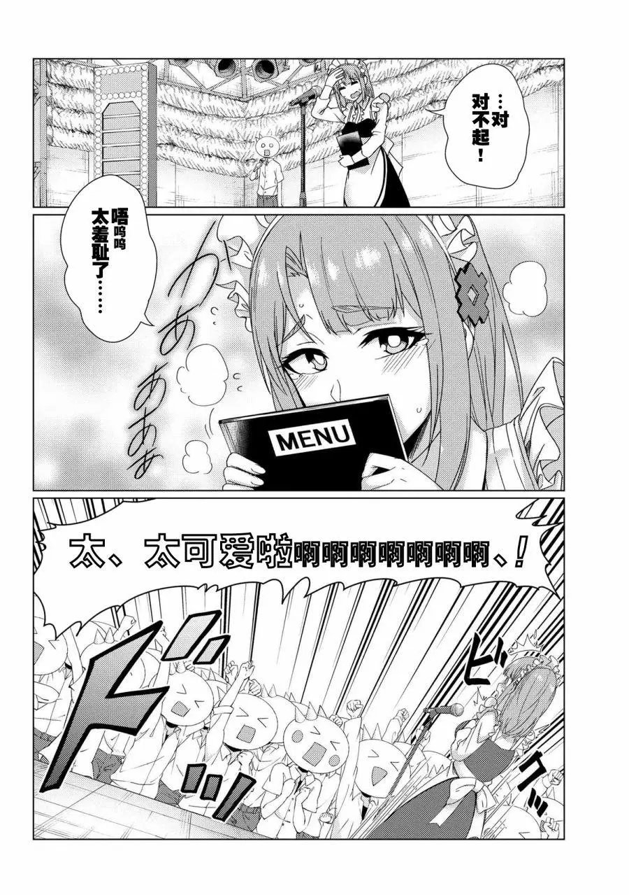 第8-2话