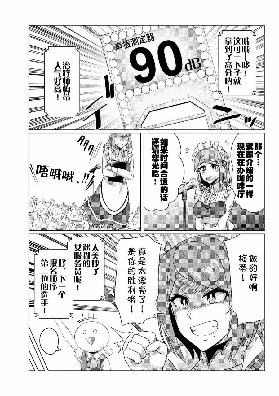 第8-2话