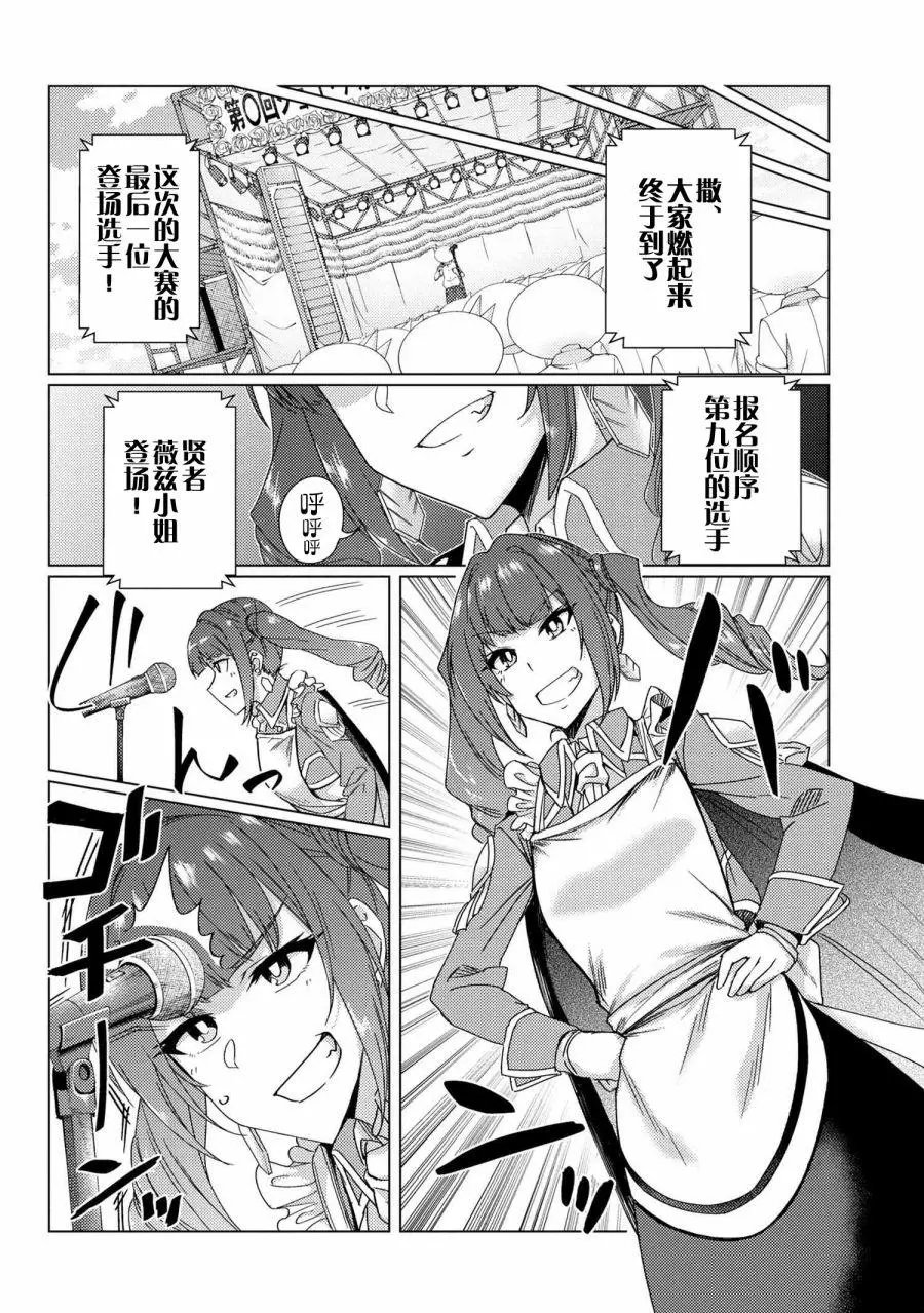 第8-2话