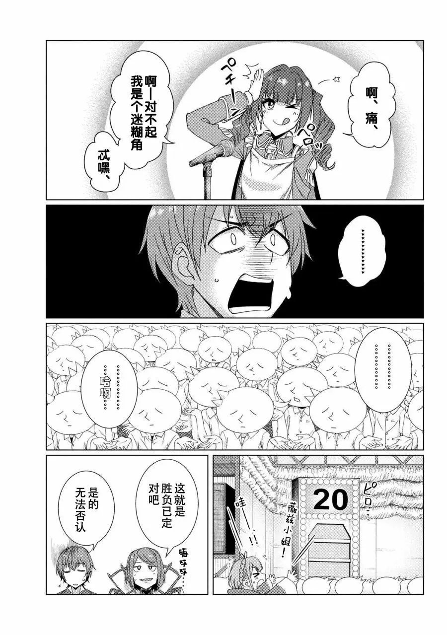 第8-2话