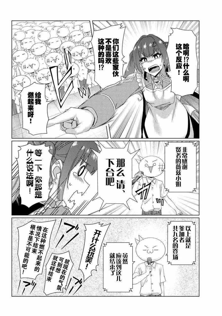 第8-2话