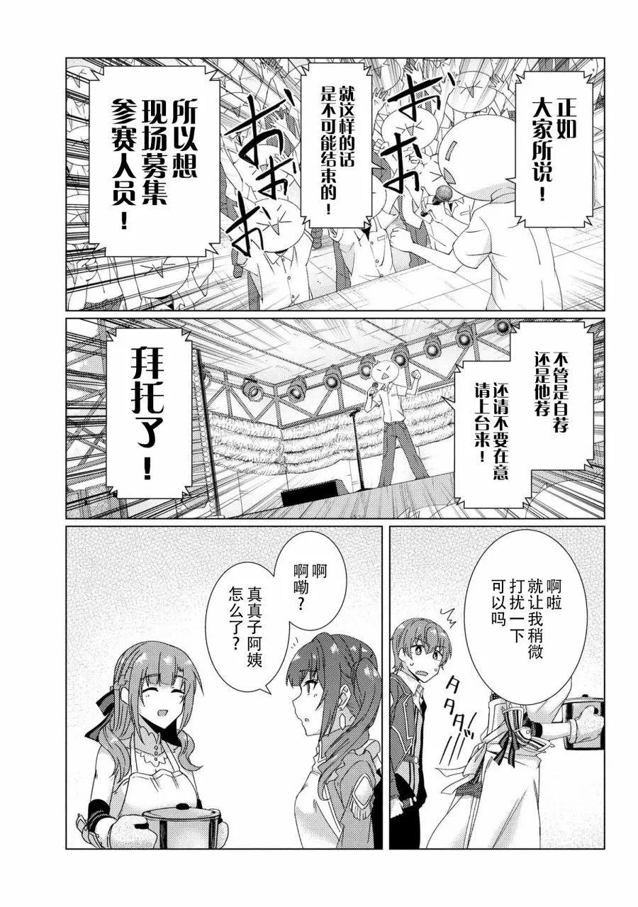 第8-2话