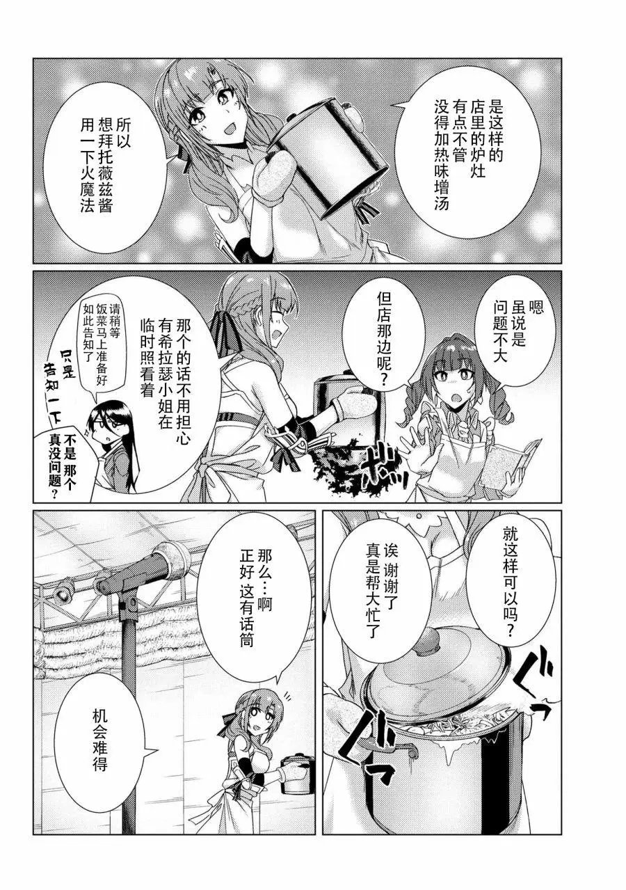 第8-2话
