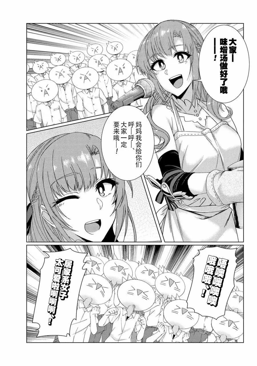 第8-2话