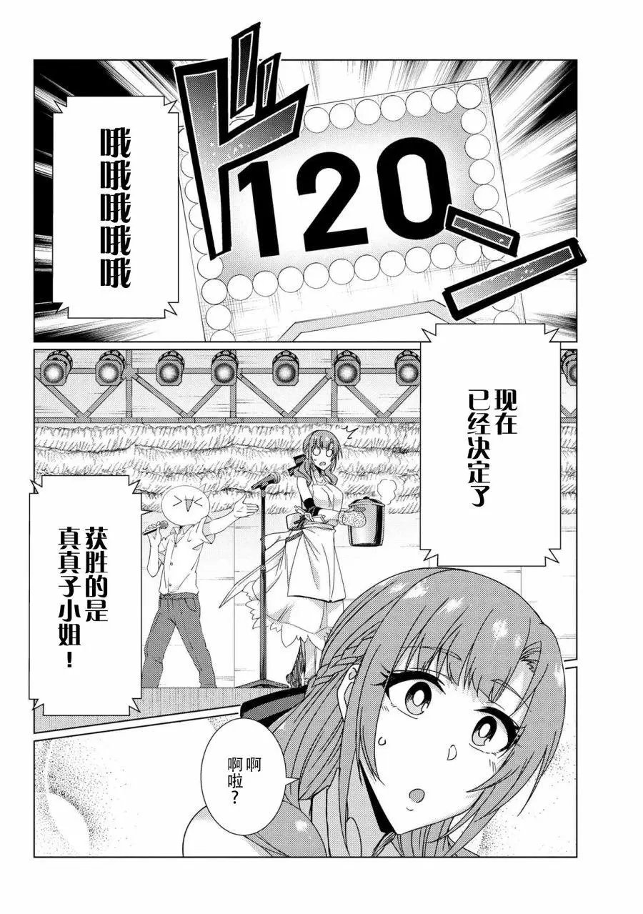 第8-2话