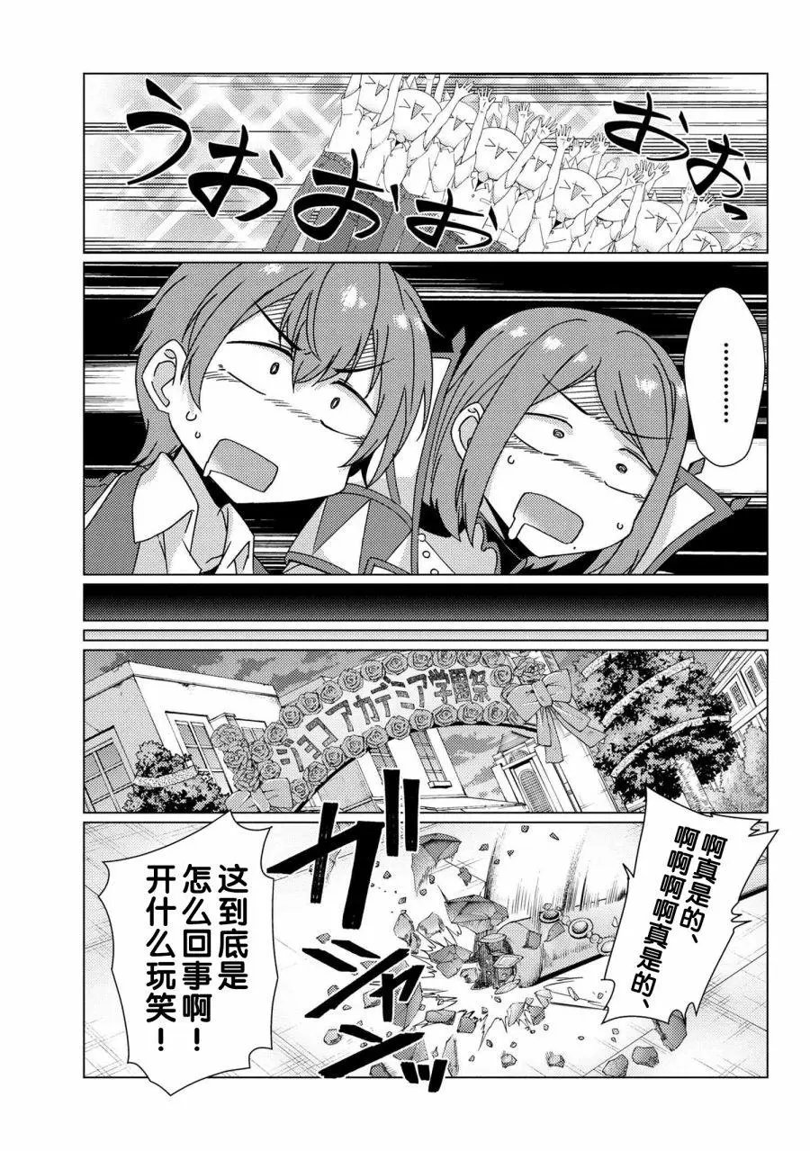 第8-2话