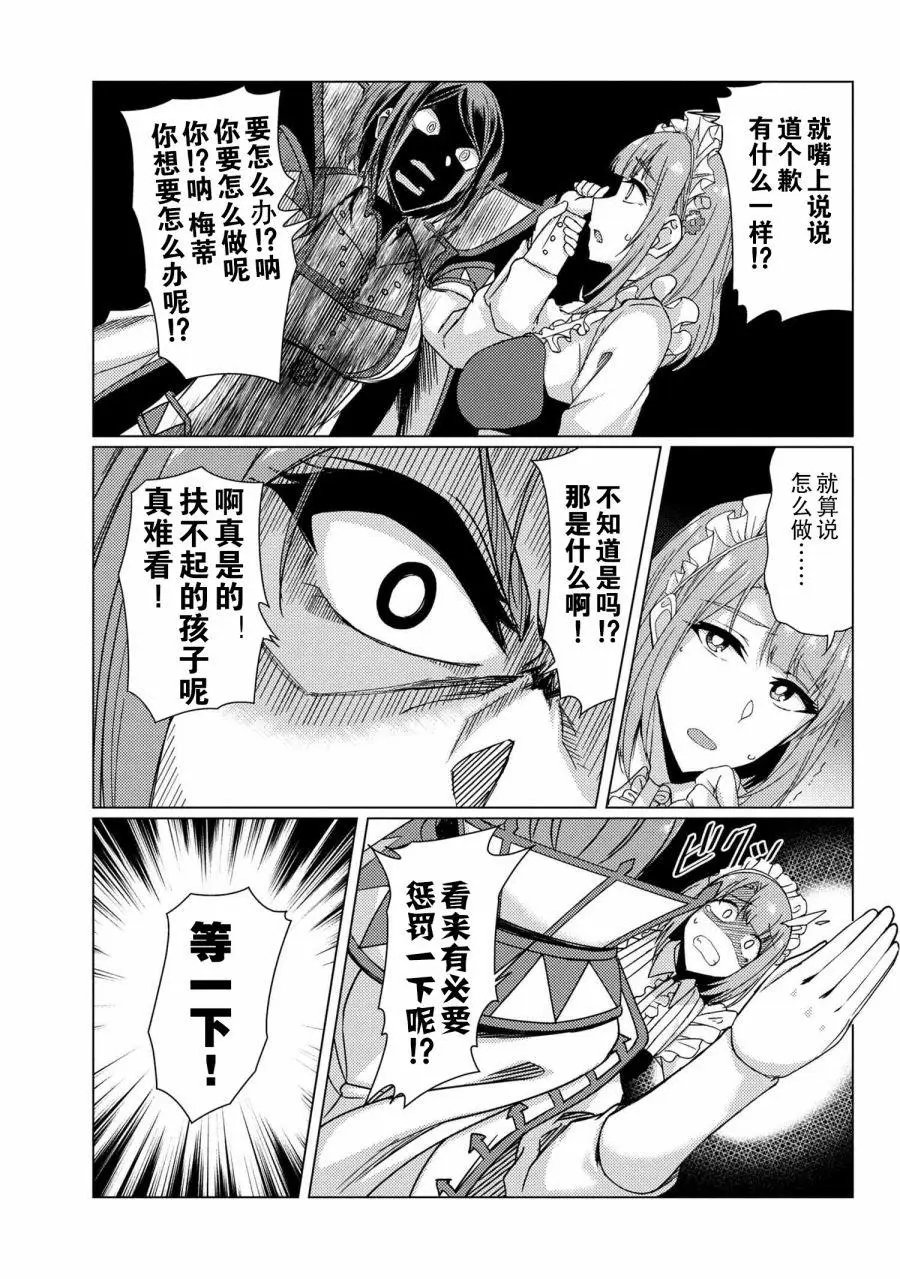 第8-2话