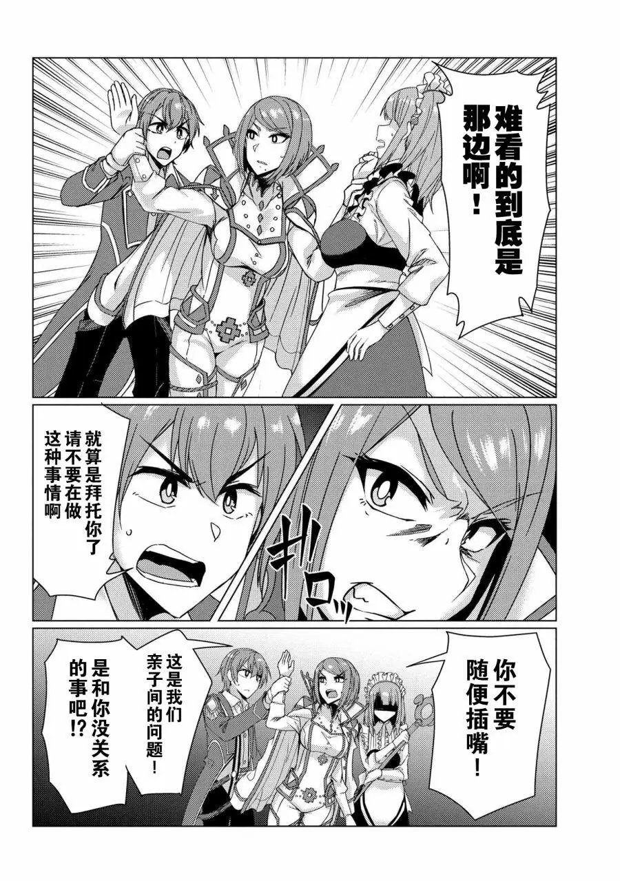 第8-2话