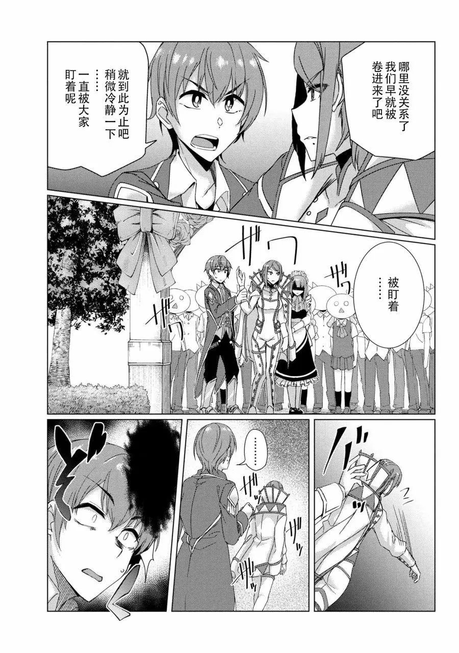 第8-2话
