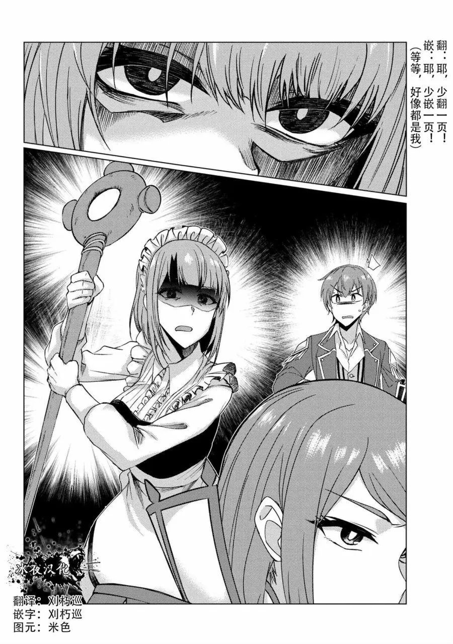 第8-2话