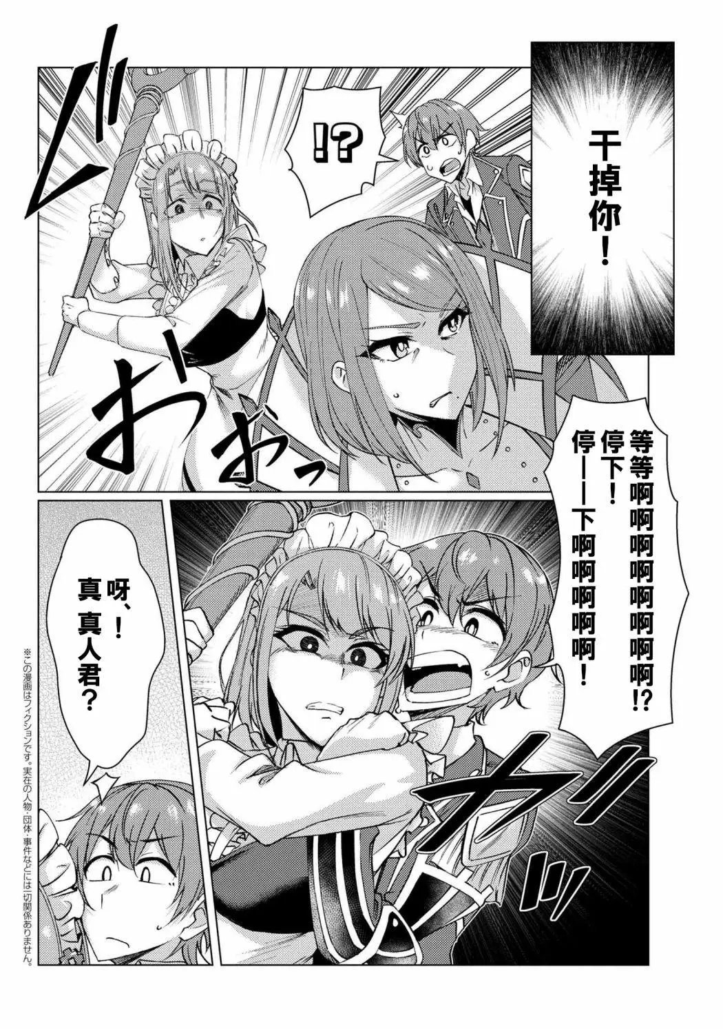 第8-3话