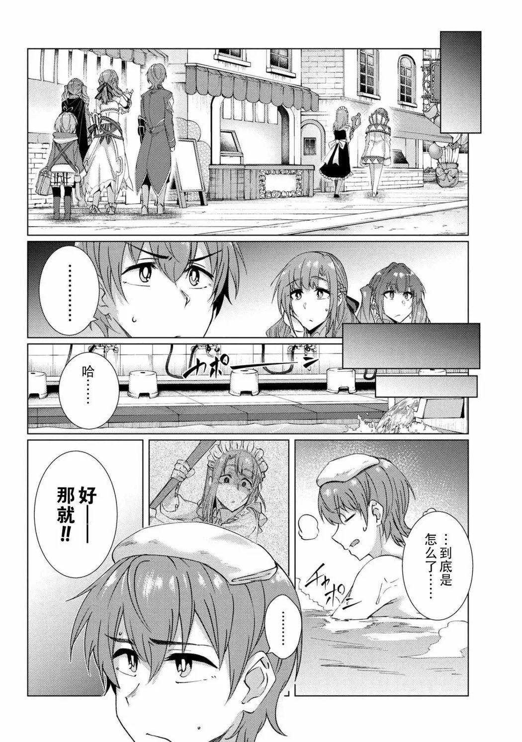 第8-3话