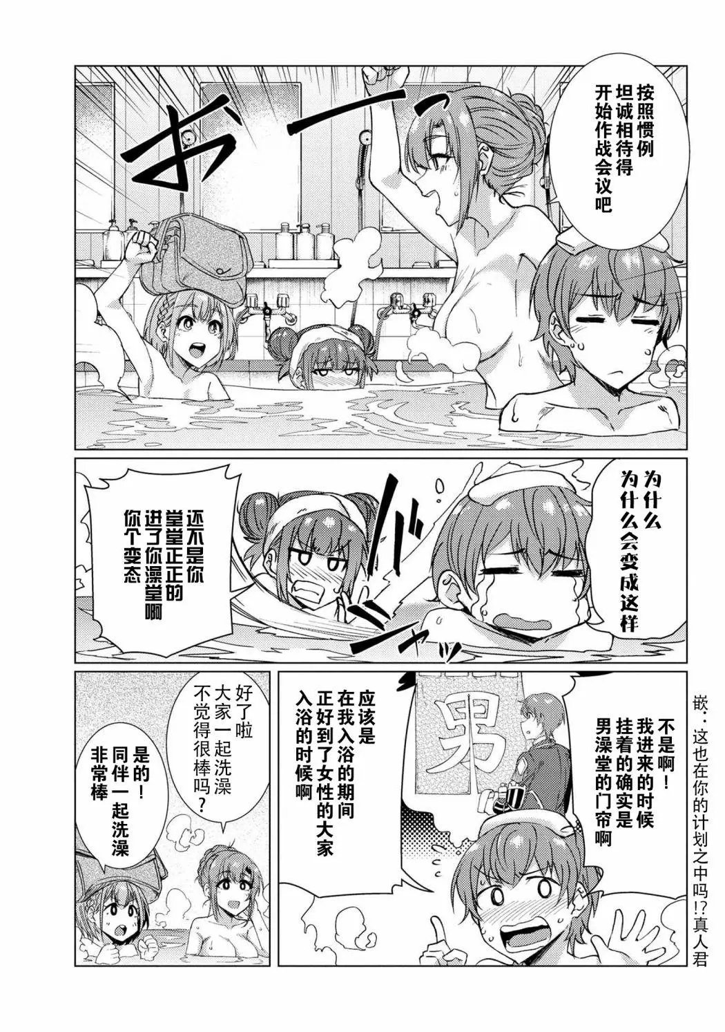 第8-3话