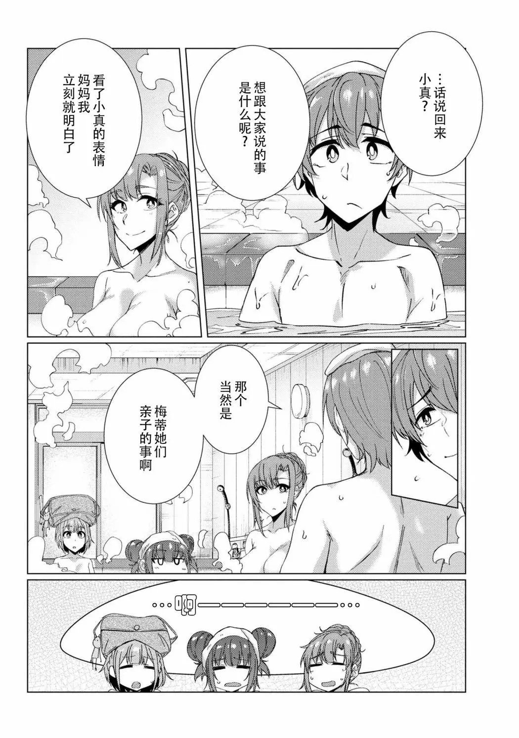 第8-3话