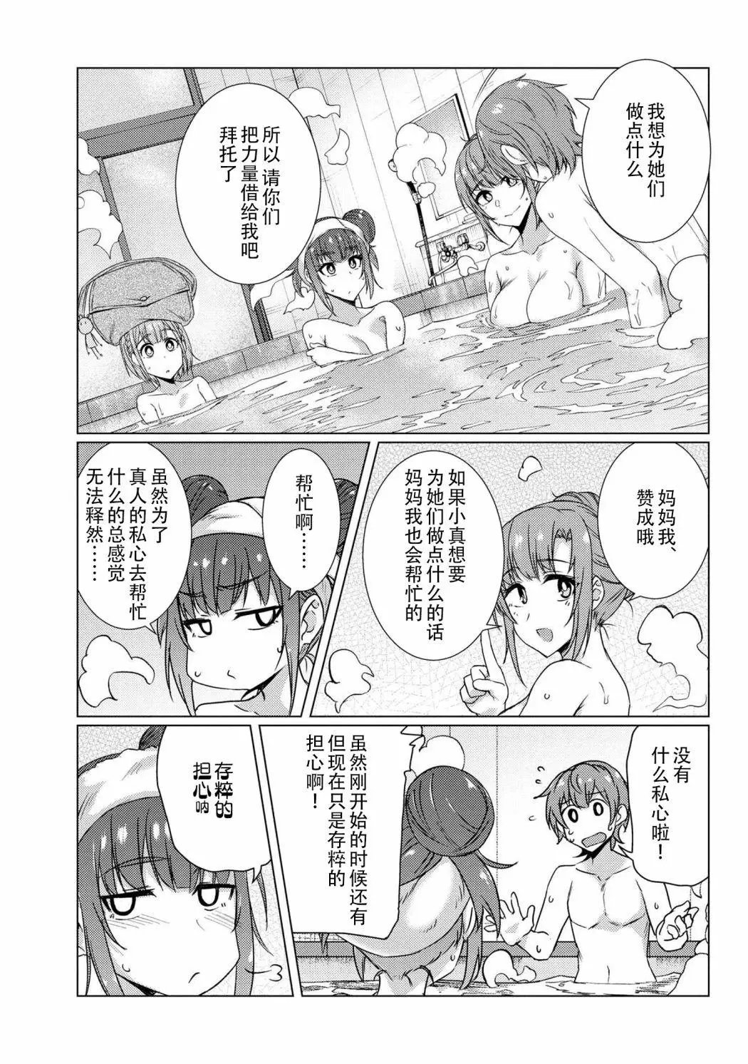 第8-3话