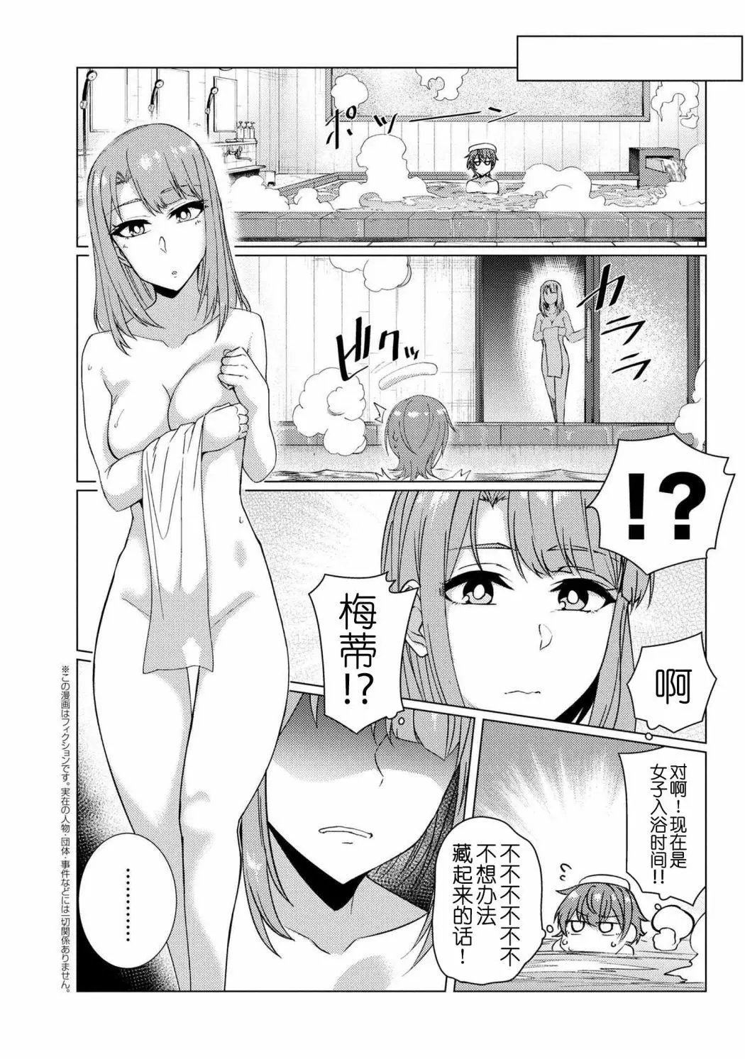 第8-4话