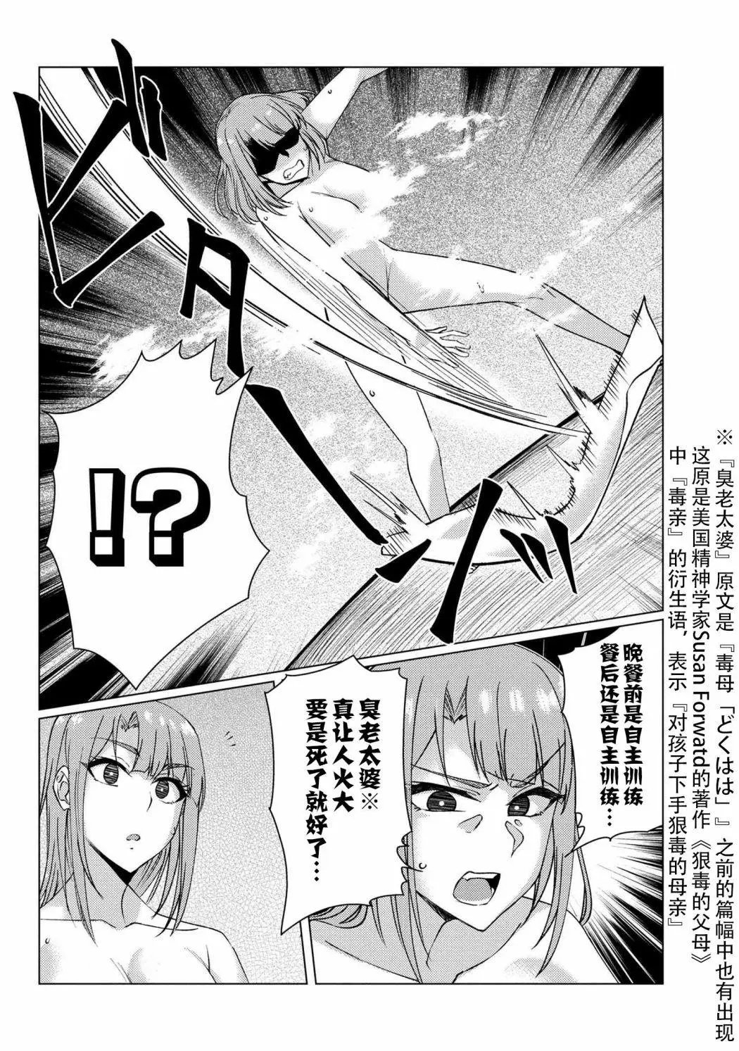 第8-4话