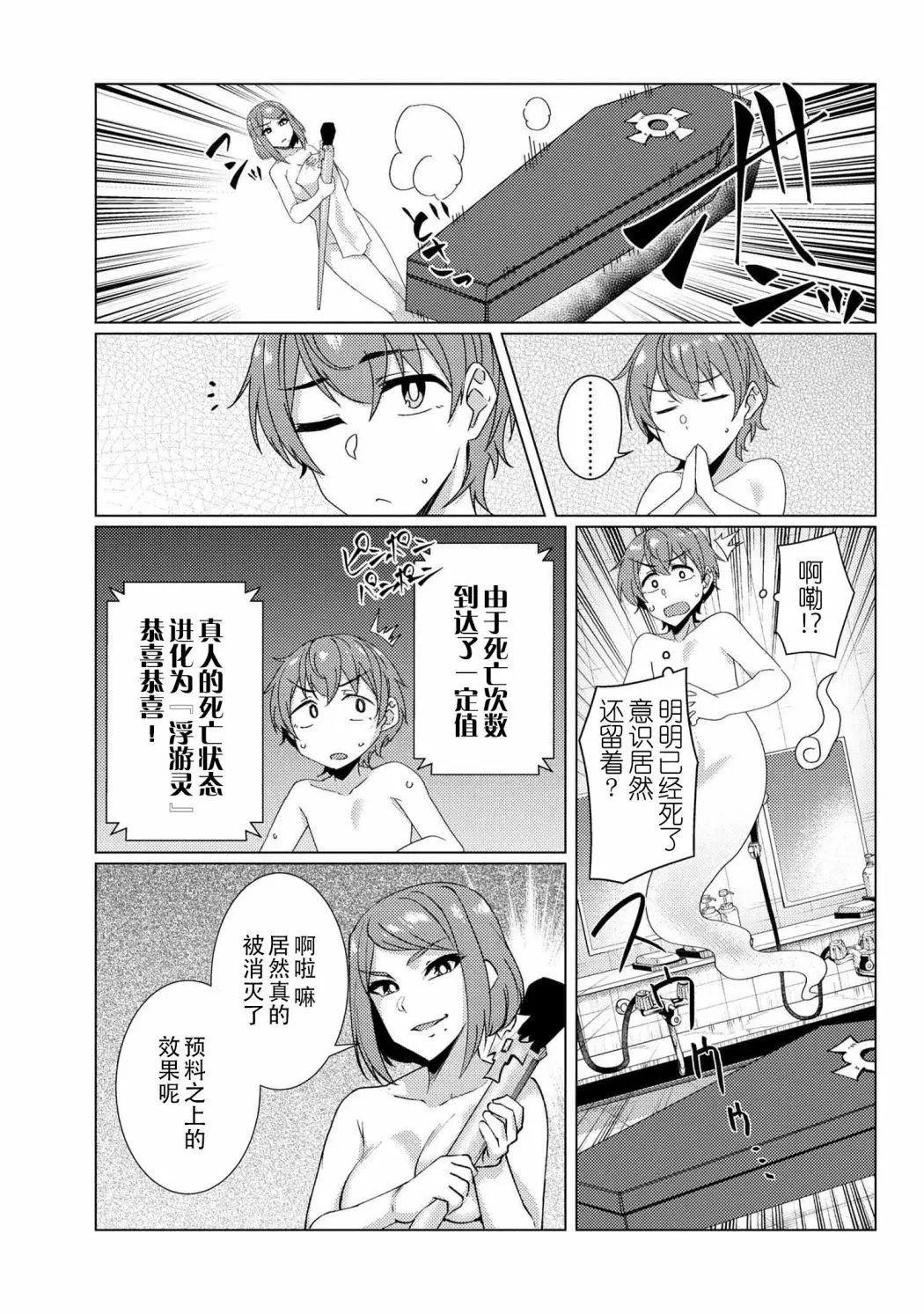 第8-4话