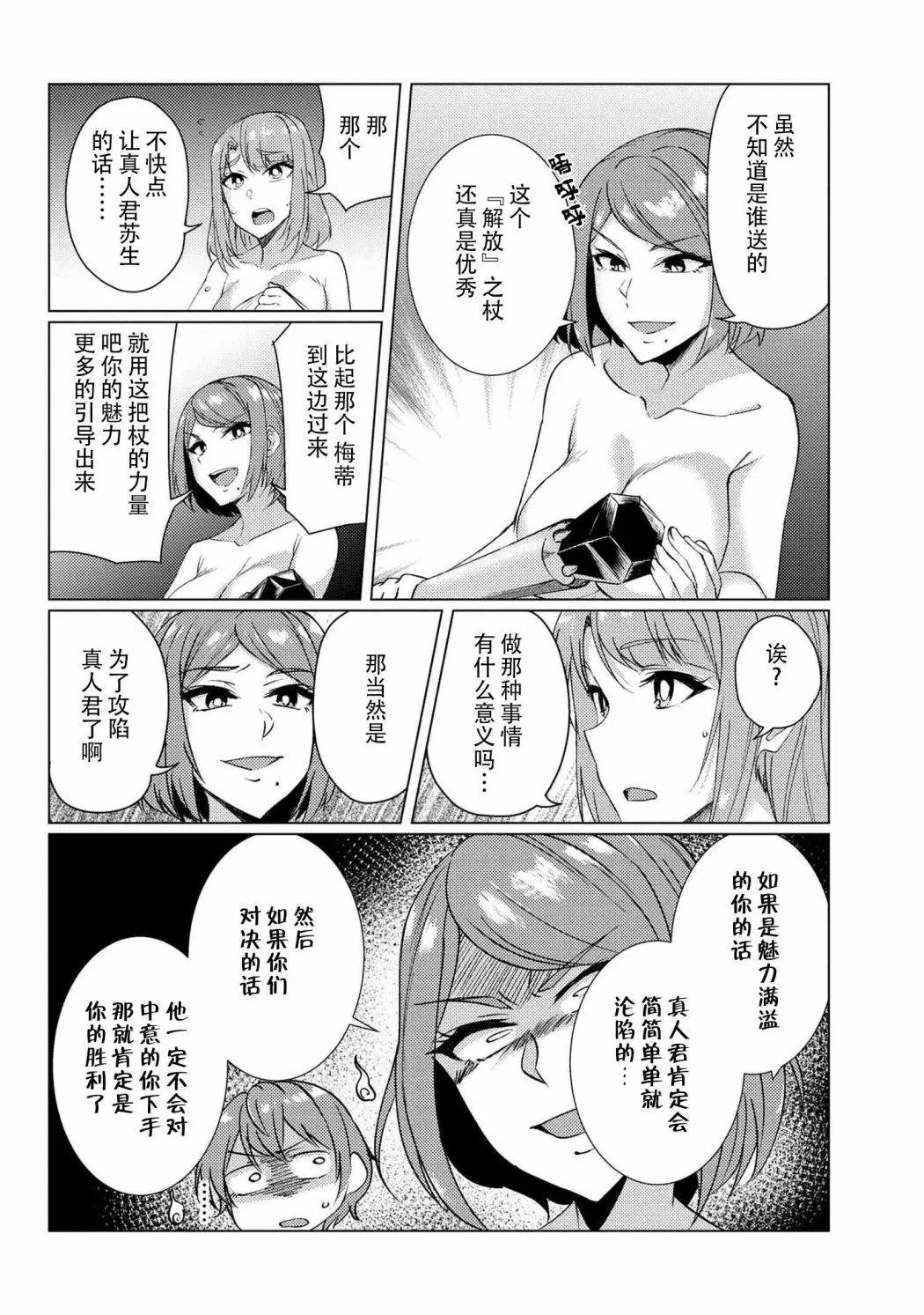 第8-4话