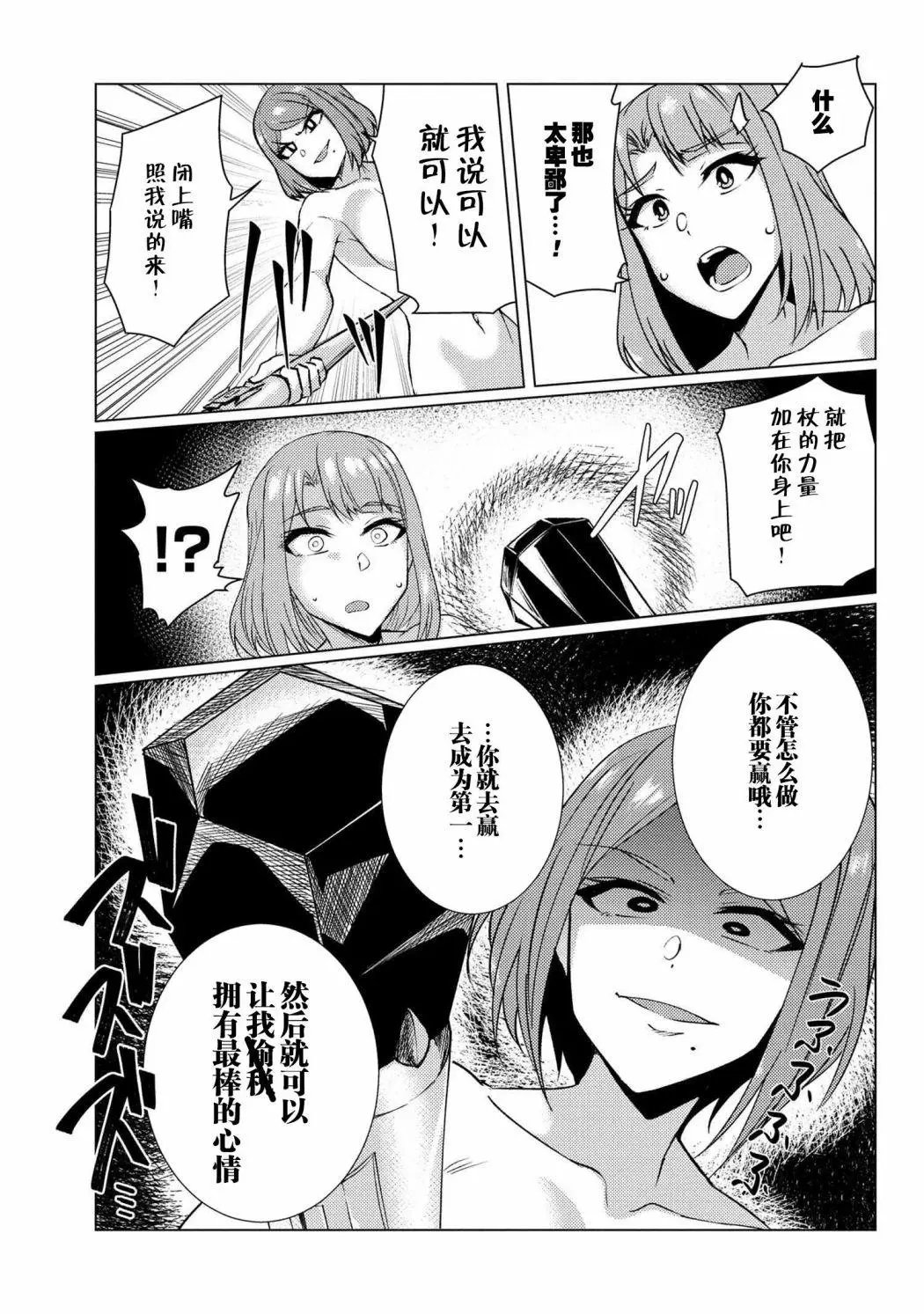 第8-4话