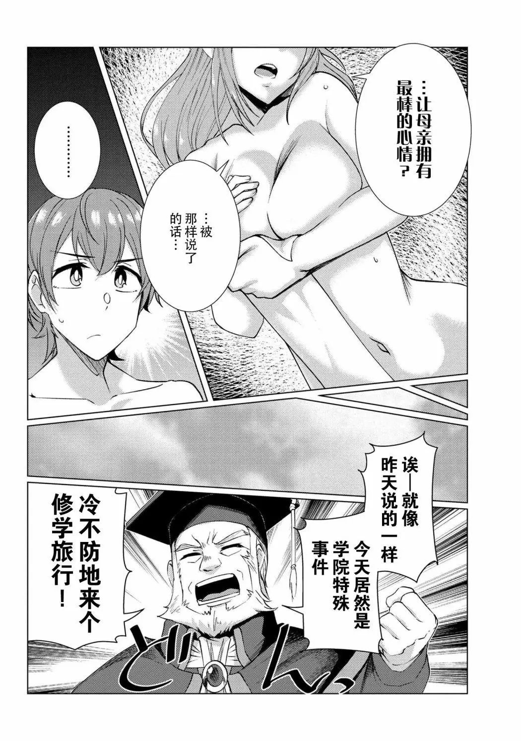 第8-4话