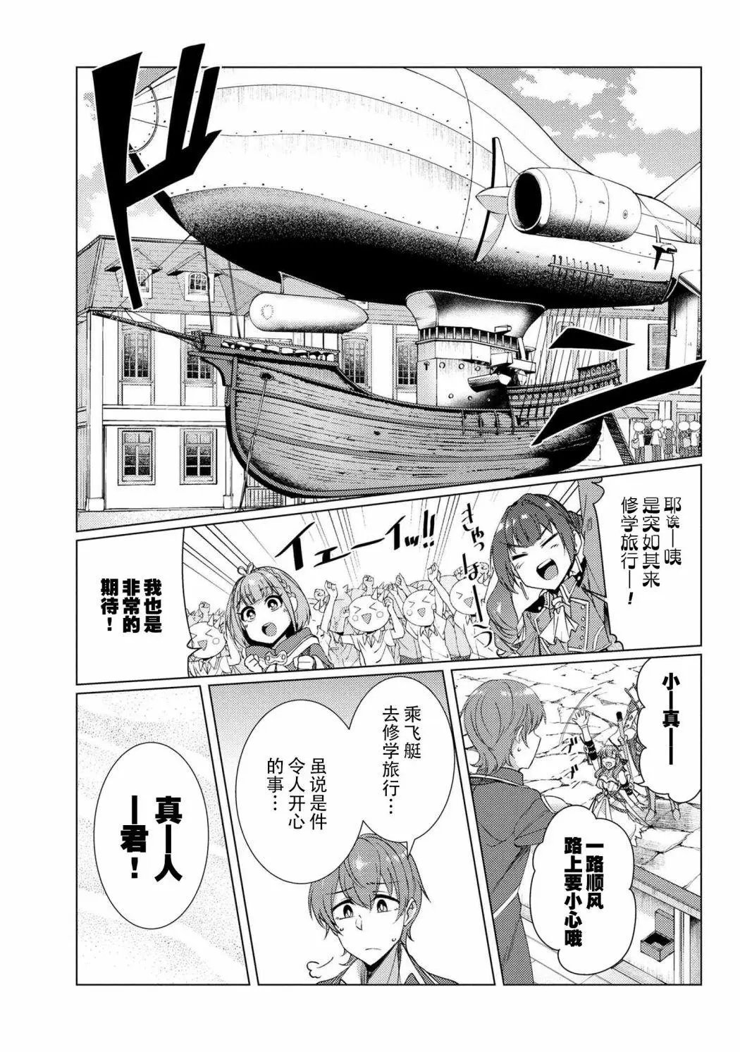 第8-4话