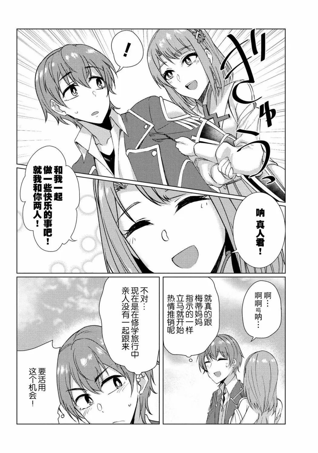 第8-4话