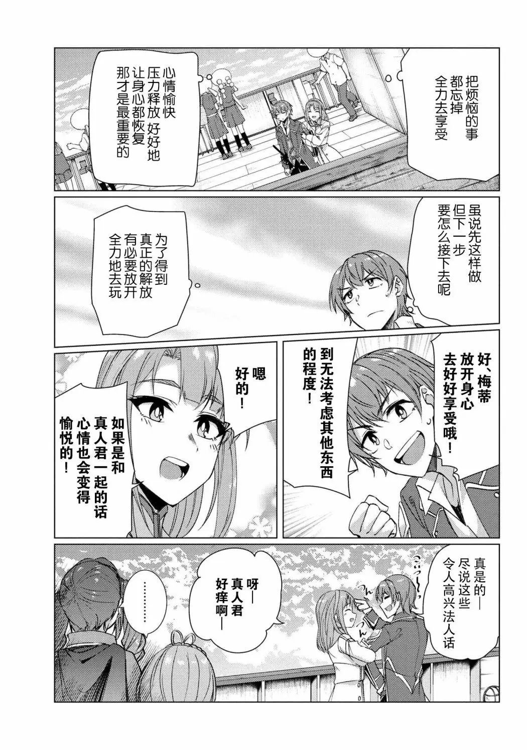 第8-4话