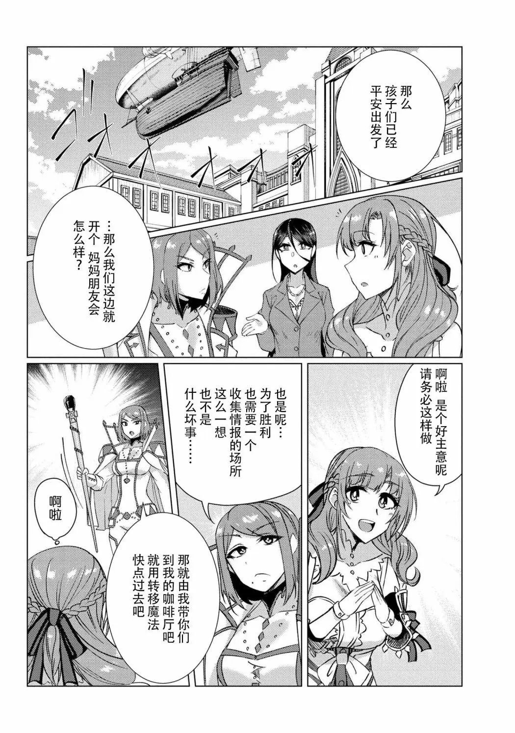 第8-4话