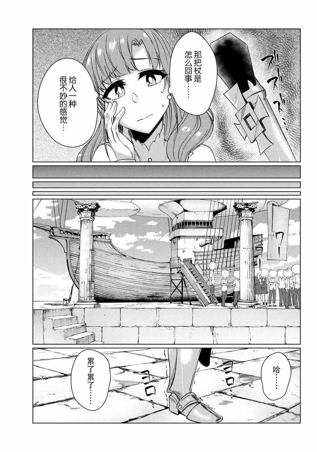 第8-4话