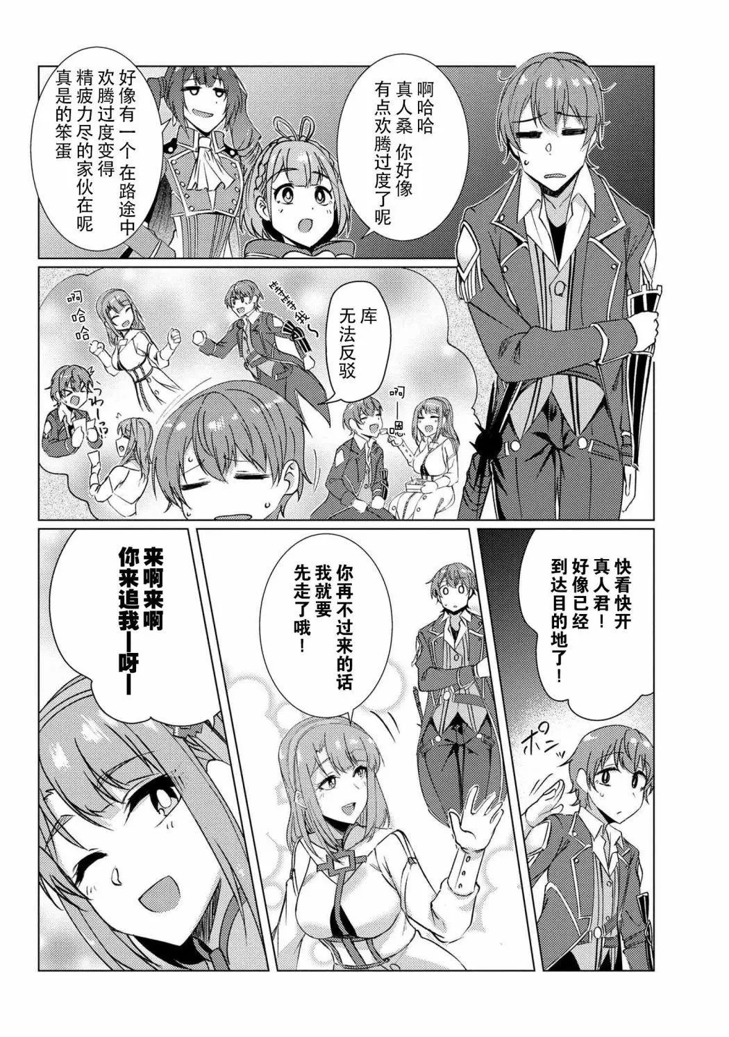 第8-4话