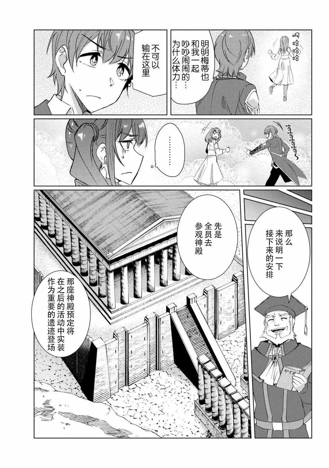 第8-4话
