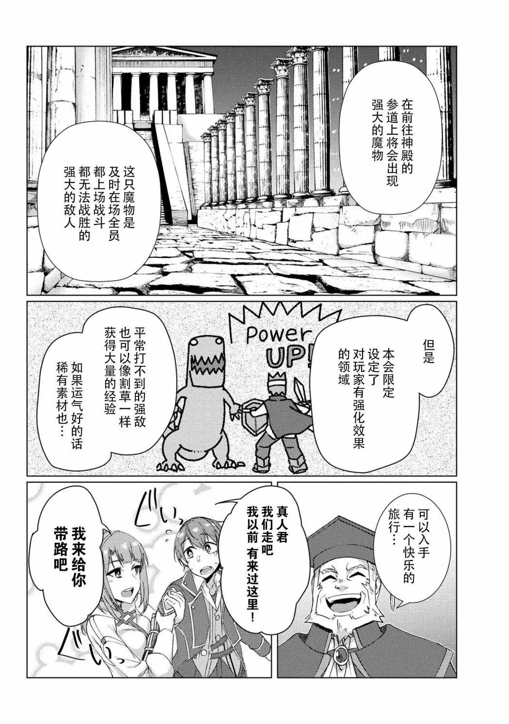 第8-4话