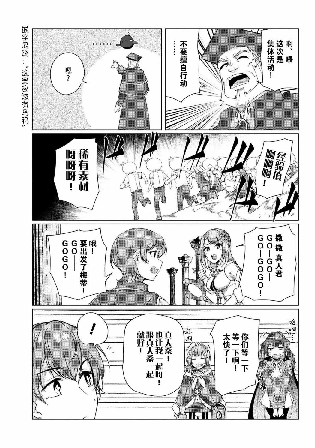 第8-4话