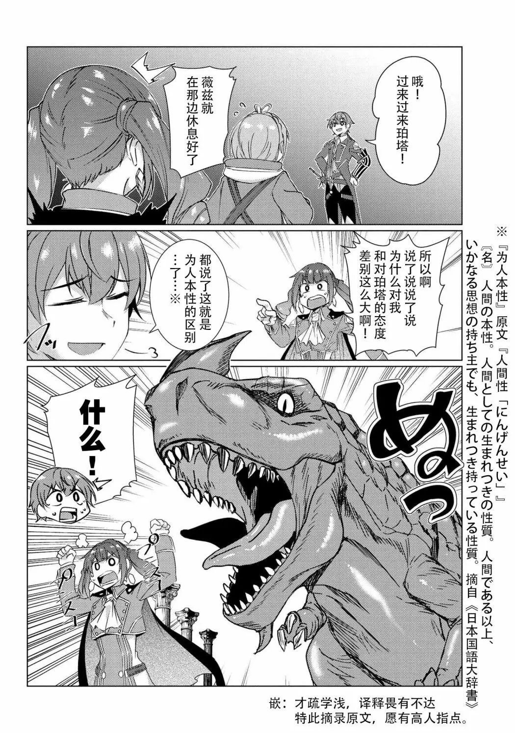 第8-4话