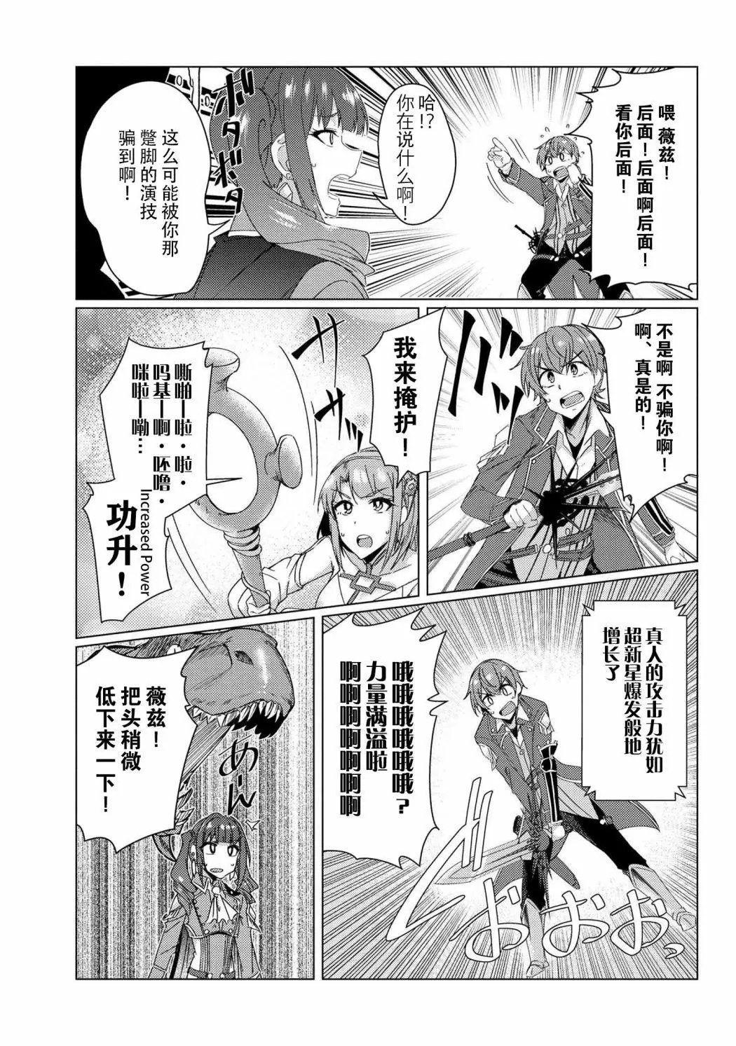 第8-4话