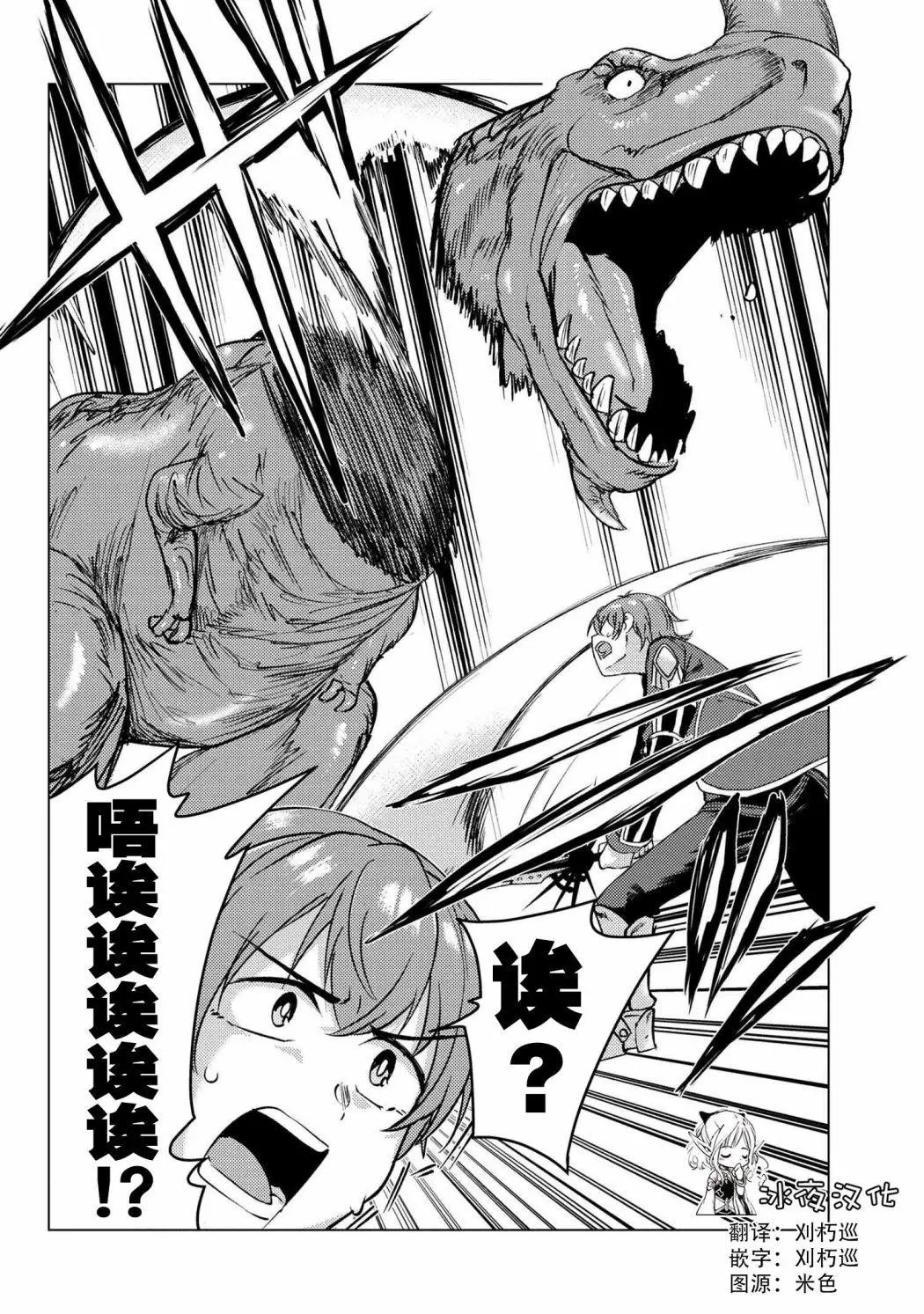 第8-4话